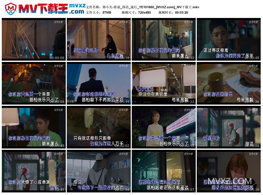 韩小欠-你说_国语_流行_YE101660